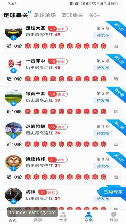 雷火电竞平台官方包下载完整指南：安全安装与高效使用技巧大公开