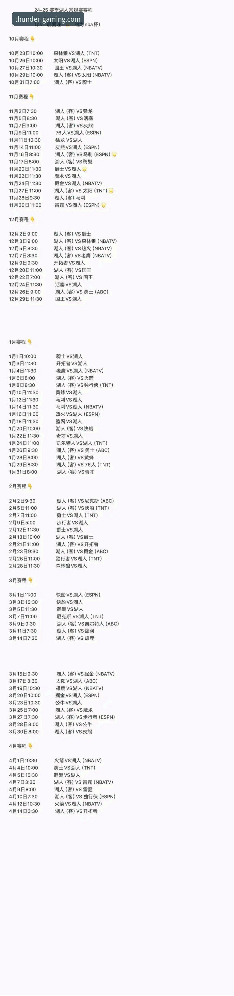 雷火电竞平台湖人季后赛晋级全程解读教程