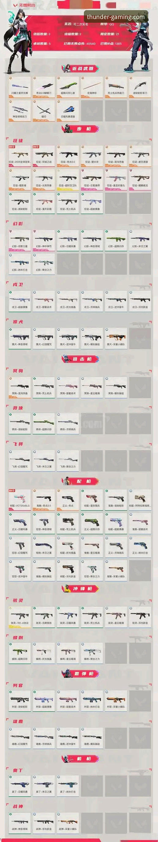 雷火电竞安装教程：3个关键步骤避开盗版陷阱，42.3MB官方包实测