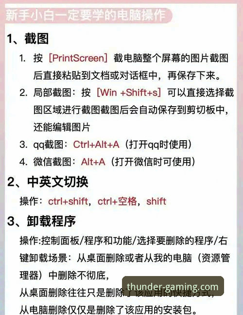 雷火电竞使用教程使用指南 揭秘雷火电竞使用教程使用指南:新手必备的官方正版安装与操作全攻略