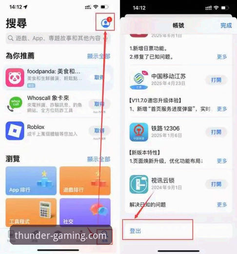雷火电竞APP官方下载 雷火电竞APP官方下载到底该去哪儿?认准LEIHUO正版安装包就够了?