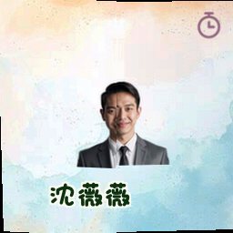 沈薇薇